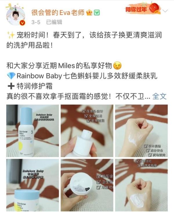 Rainbowbaby七色蝌蚪获百万博主利害保举，实力创造口碑